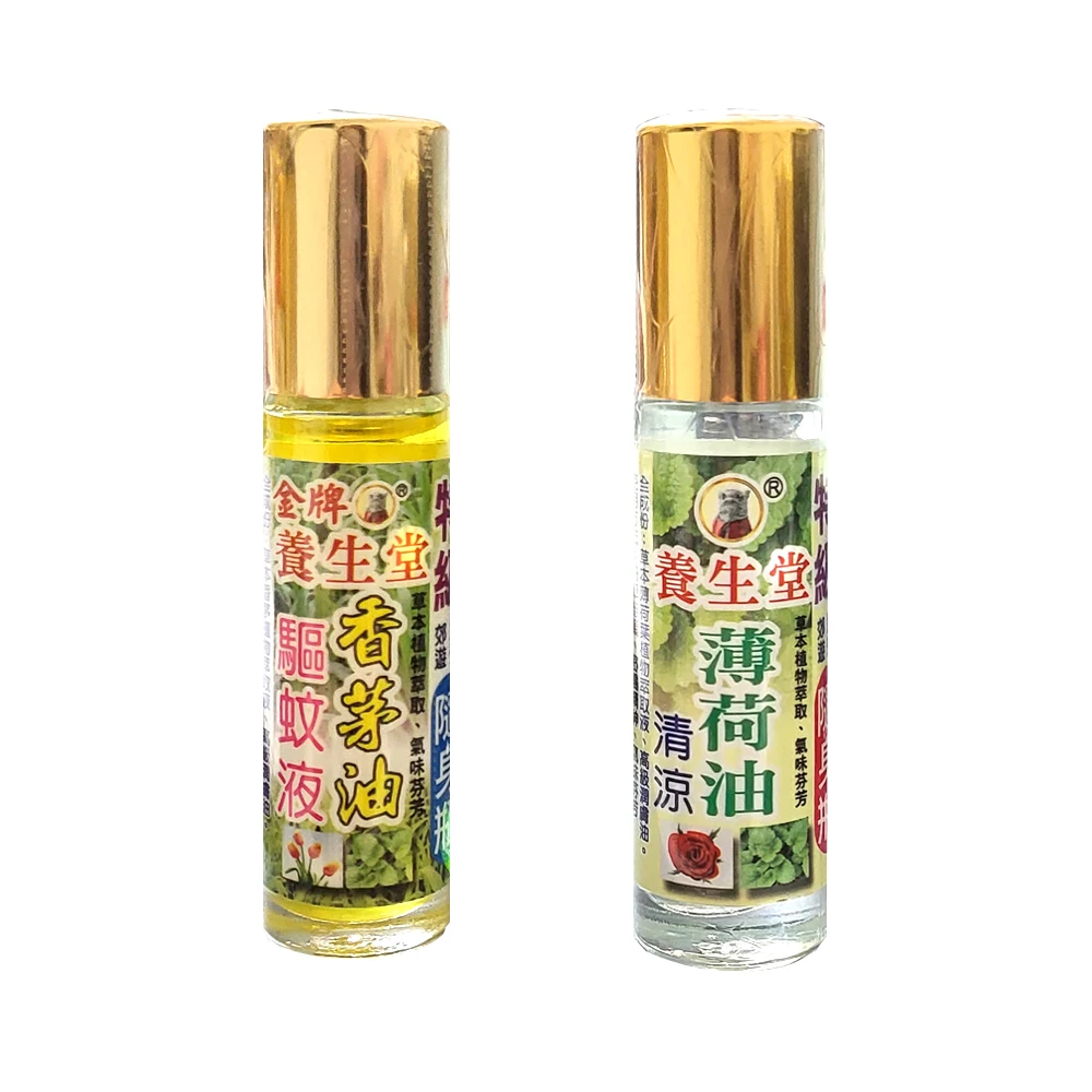 養生堂 香茅油/薄荷油 滾珠隨身瓶(10cc 防蚊液/驅蚊/小黑蚊)