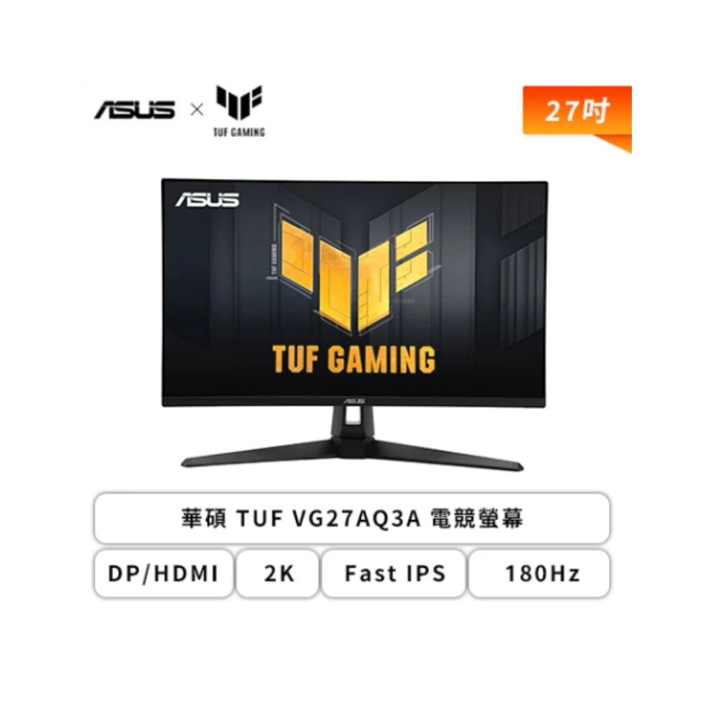 【ASUS 華碩】27型 TUF VG27AQ3A 電競螢幕