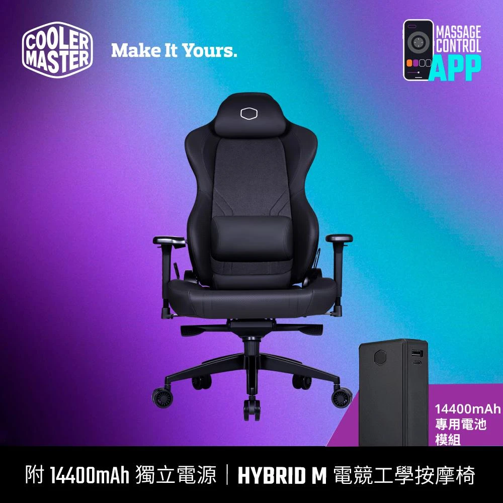 【Cooler Master 酷碼】Hybrid M 電競工學按摩椅 自行組裝(按摩椅、電競椅、電腦椅)