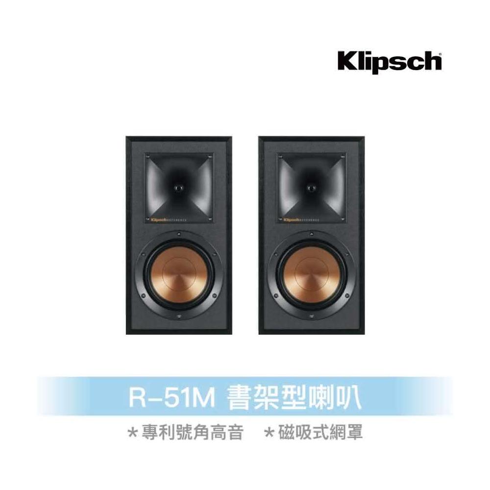 Klipsch  R-51M 書架型喇叭