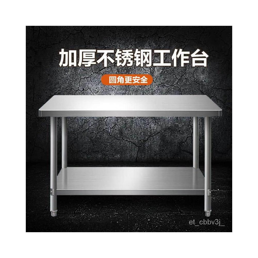 廠傢直銷 特惠 加厚雙層不銹鋼工作臺廚房專用切菜桌子飯店操作臺商用打荷打包臺 不鏽鋼工作臺 廚房工作臺