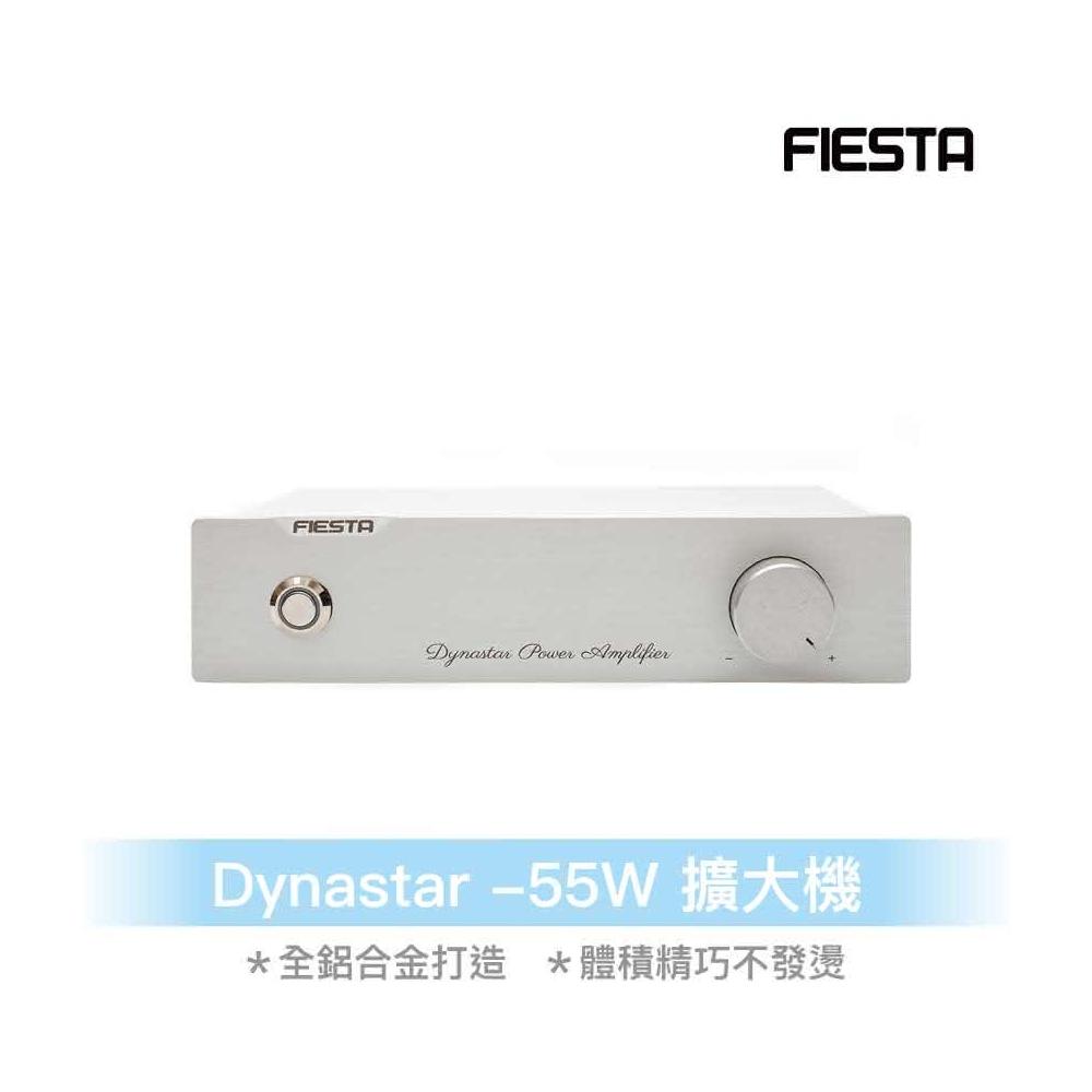 Fiesta Dynastar-55W擴大機