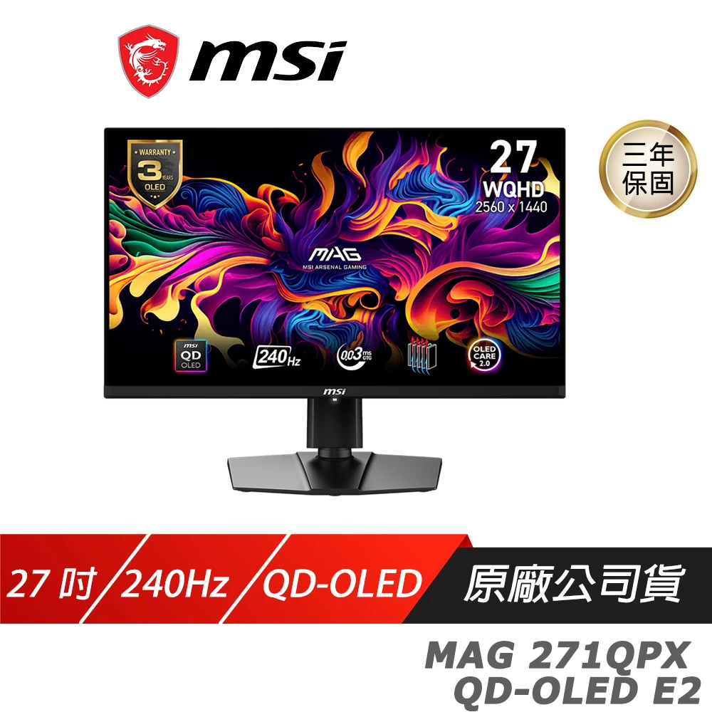 【MSI 微星】MAG 271QPX QD-OLED E2 電競螢幕(27吋 240Hz WQHD 0.03ms HDR 電腦螢幕 顯示器)