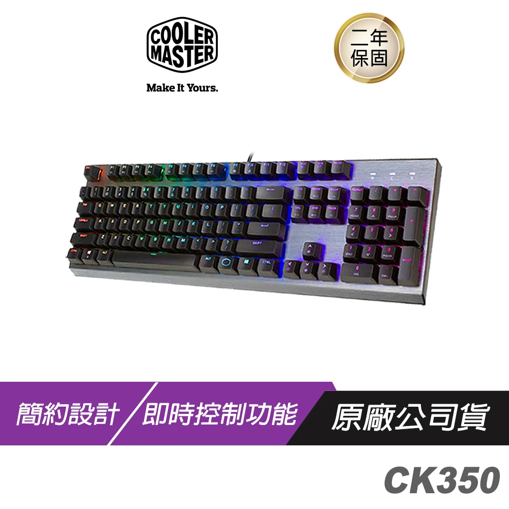 【Cooler Master 酷碼】酷碼 CK350 電競機械鍵盤(光軸/青軸/紅軸/茶軸/中刻/RGB)