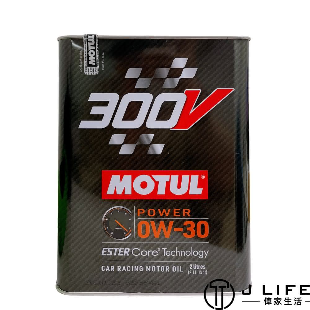 MOTUL 300V POWER 0W-30 2L 法國原裝汽車機油(MOTUL 300V 2L 0W30)