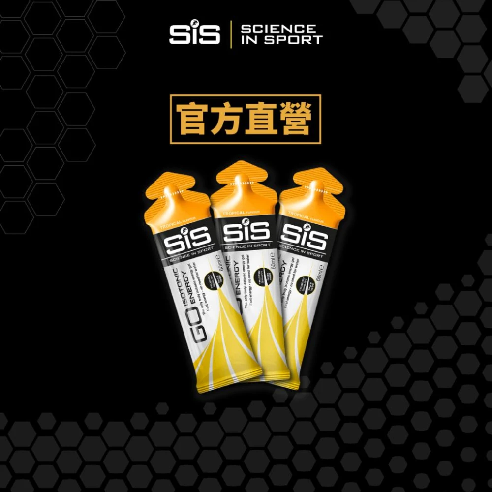 SiS GO ISOTONIC ENERGY 等滲透能量飲 能量果膠飲 銀膠 單支 官方直營