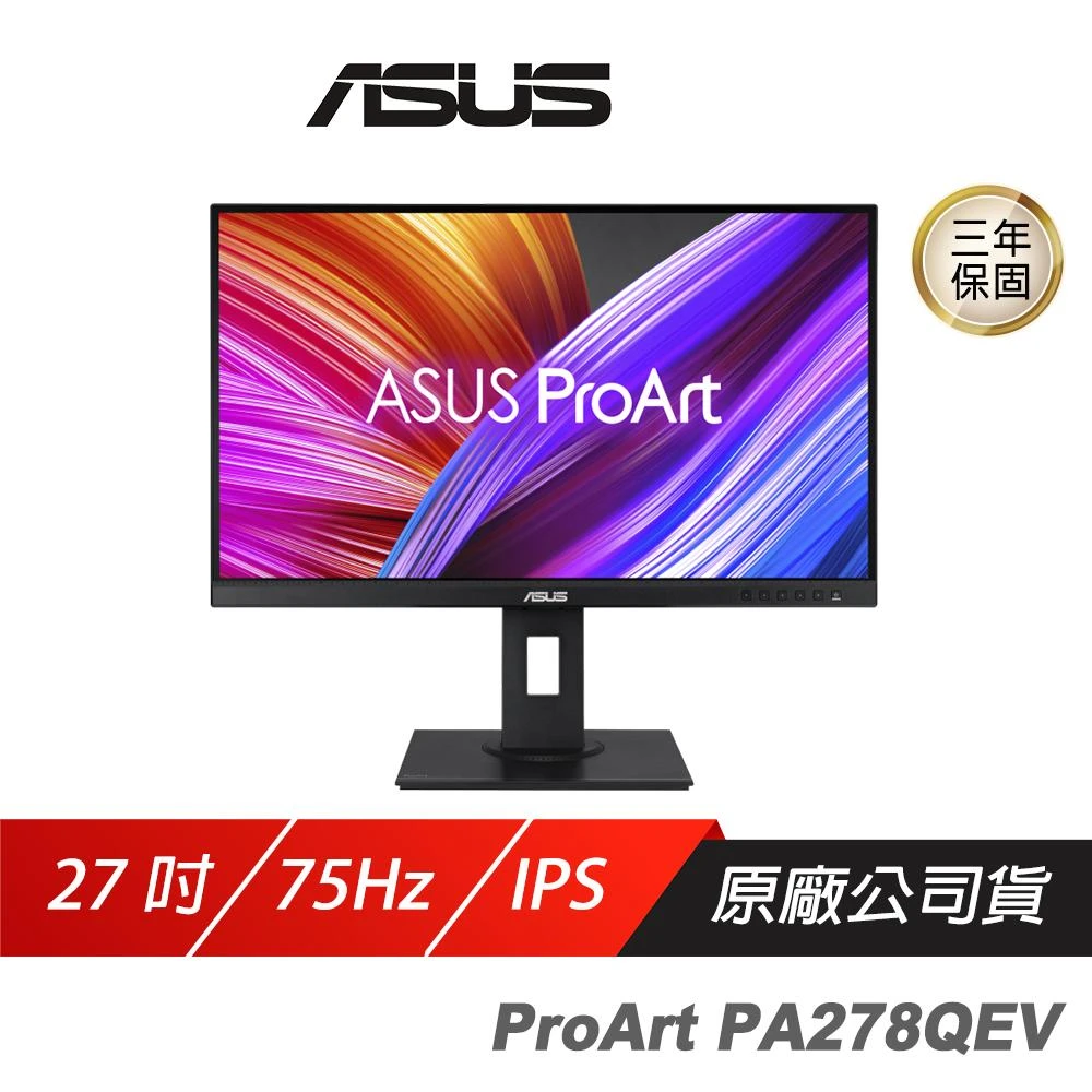 【ASUS 華碩】ProArt PA278QEV 專業螢幕(27吋 75Hz IPS 2K 5ms 內建喇叭 可調式支架 商用螢幕 電腦螢幕 護眼螢幕 液晶螢幕)