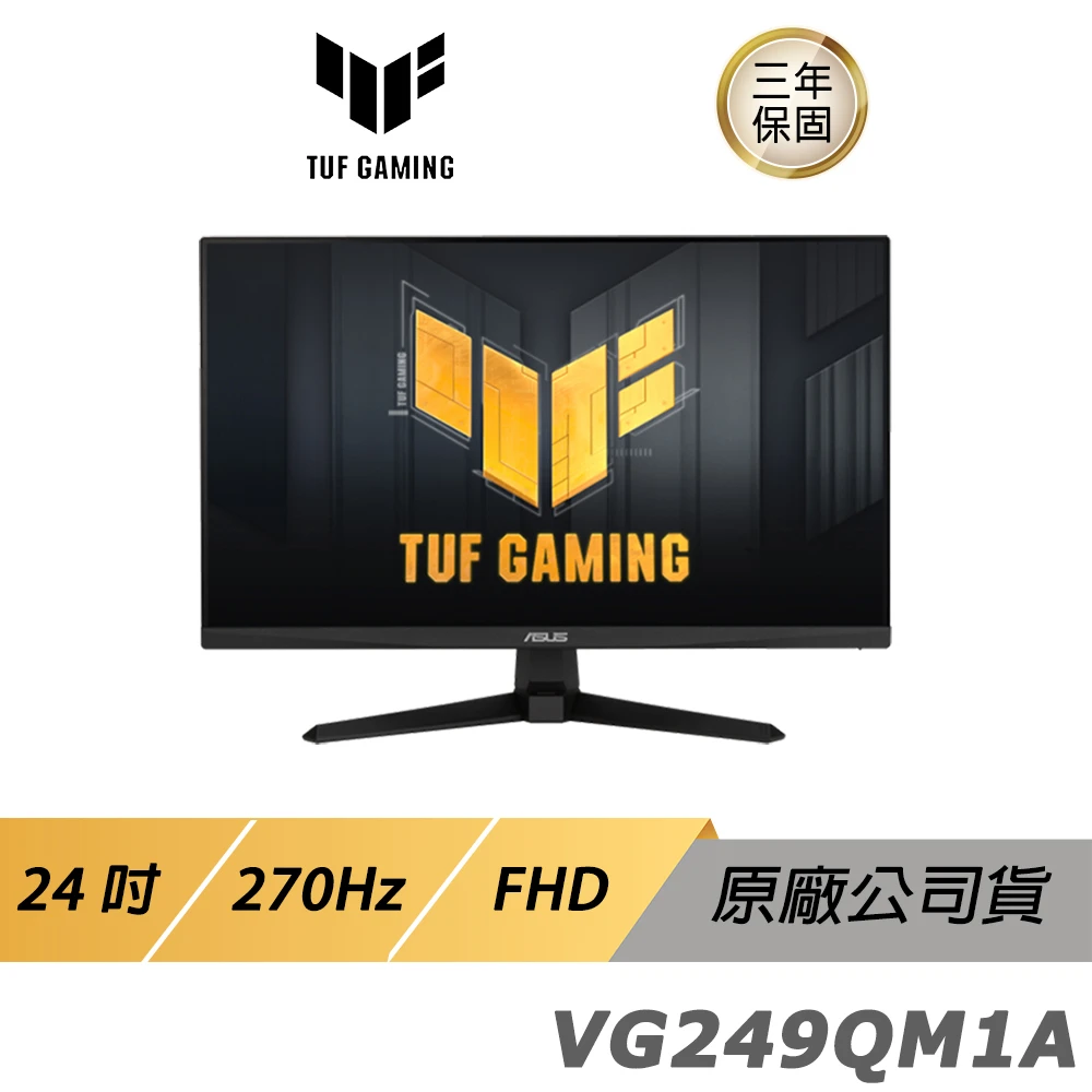 【ASUS 華碩】TUF GAMING VG249QM1A LCD 電競螢幕(遊戲螢幕/電腦螢幕/華碩螢幕/23.8吋/144H)