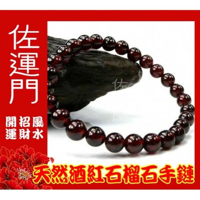 紅水晶石風鎮