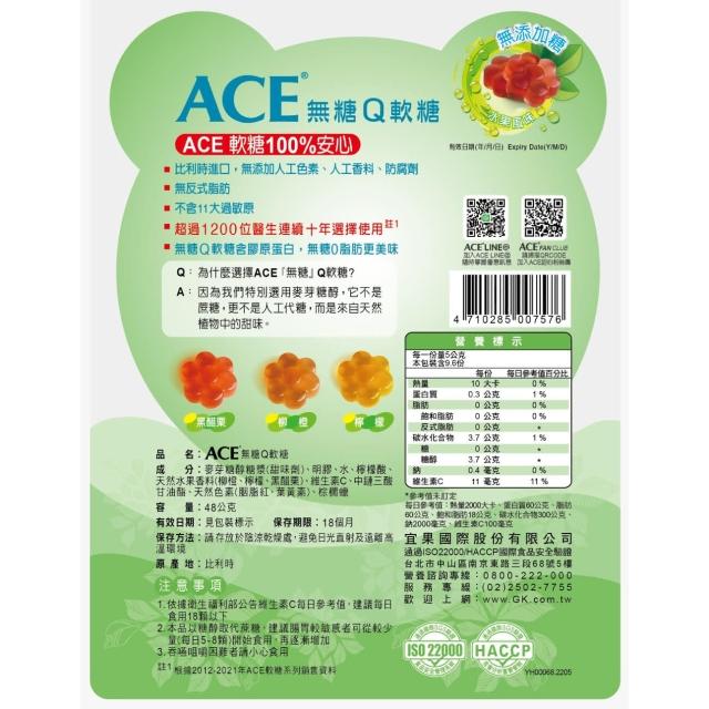 ACE 字母Q軟糖、酸Q熊軟糖、水果Q軟糖、無糖Q軟糖ACE SUPER KIDS