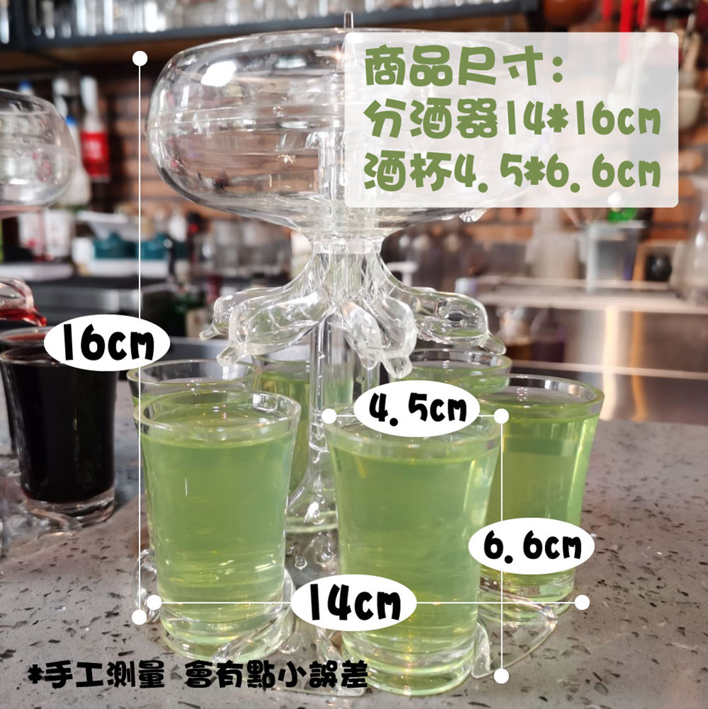 全新升級派對分酒器派對露營六腳分裝器六杯分裝shot杯倒酒酒杯架