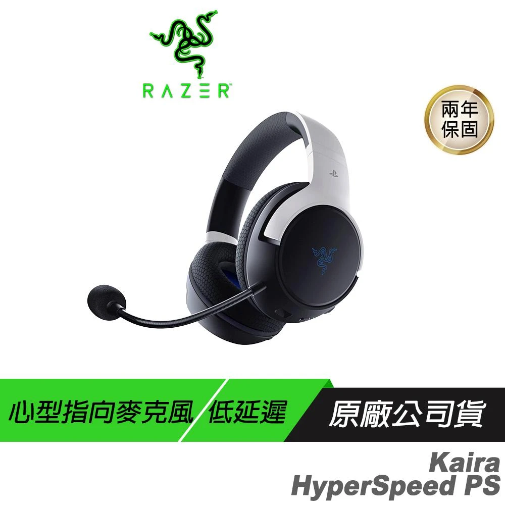 【Razer 雷蛇】Kaira HyperSpeed 無線電競耳機(白色 PS 低延遲 跨平台相容 無線耳麥 雷蛇耳機 電競耳機 遊戲耳機)