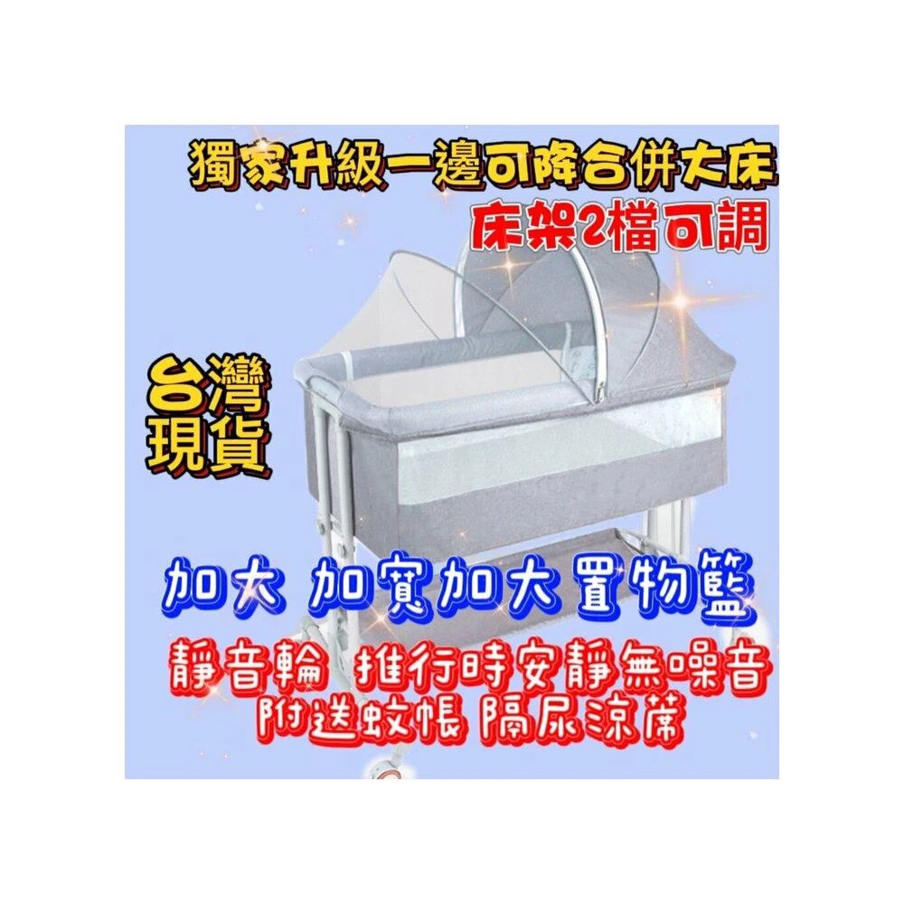 台灣現貨出貨  升級多功能歐式一邊可降可拼接大便攜式嬰兒床搖床 嬰兒搖籃便攜式可折疊搖床嬰兒 床邊床(優質)
