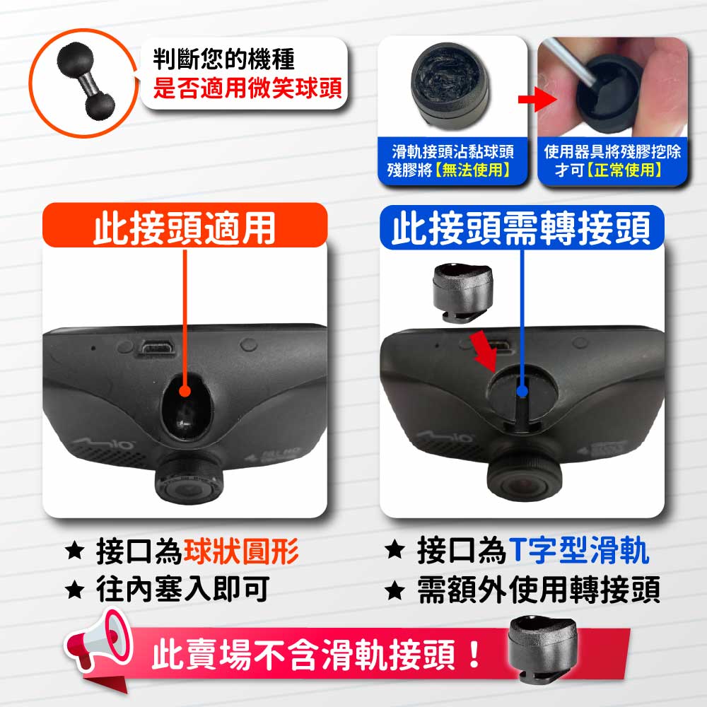 MIO】Mio 行車記錄器專用圓頭多角度吸盤支撐架MiVue 805 850 N660