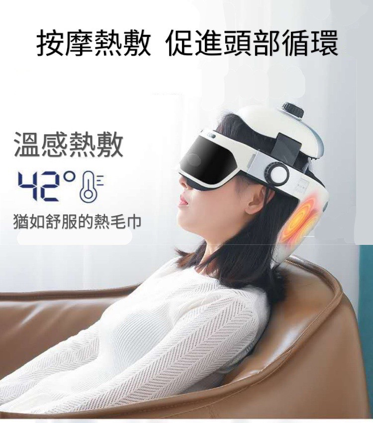 按摩熱敷 促進頭部循環 溫感熱敷 猶如舒服的熱毛巾 