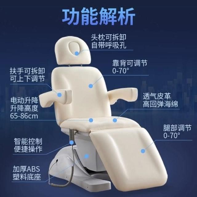Amazon.com: OmySalon 全電動沙龍臉部床椅,多用途按摩紋身睫毛打蠟桌,高度靠背腳凳可調節,適用於美容理髮水療中心,黑色: 美容 與個人護理