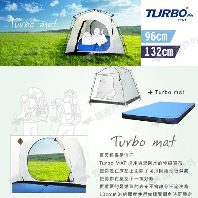 【Turbo Tent】TURBO TENT 3D TPU自動充氣床墊 96cm 悠遊戶外