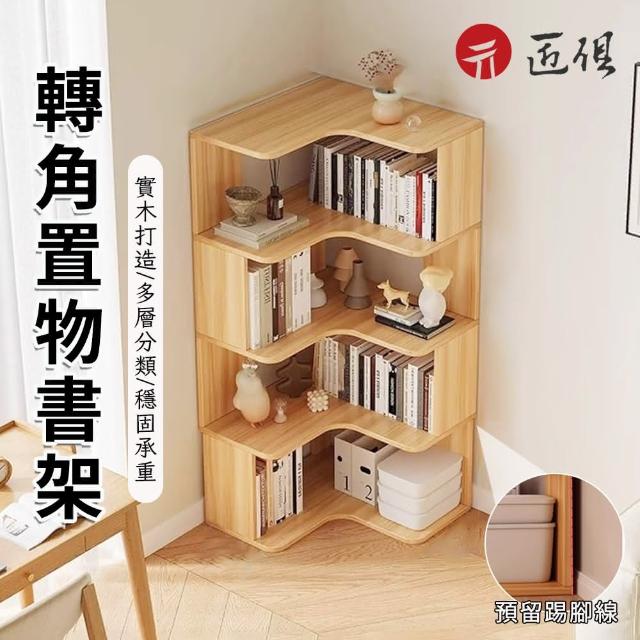 全實木書櫃實木置物架多層收納櫃三角置物架轉角櫃簡易書櫃角櫃拐角櫃- PChome 24h購物