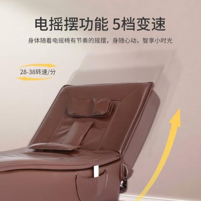 開立發票 免運 電動逍遙椅 旋磁床 沙發躺椅 升降午休椅 懶人單人按摩床 中老人逍遙床椅