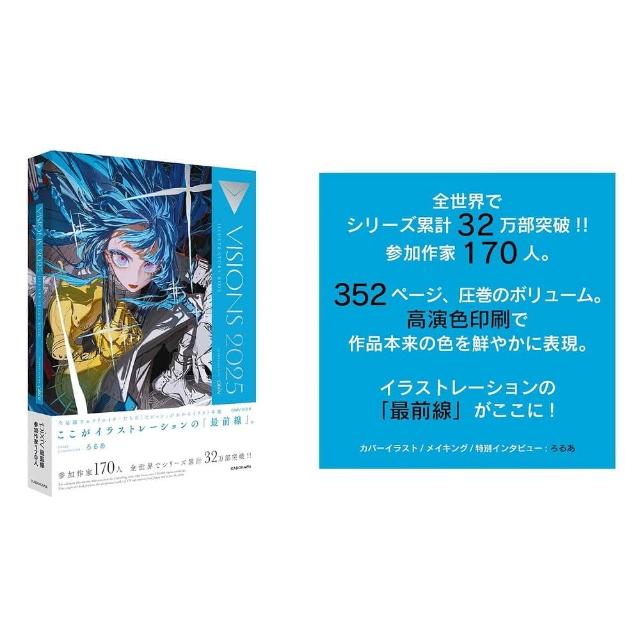 日版pixiv總監修Visions 2025 Illustrators Bookpixiv總監修