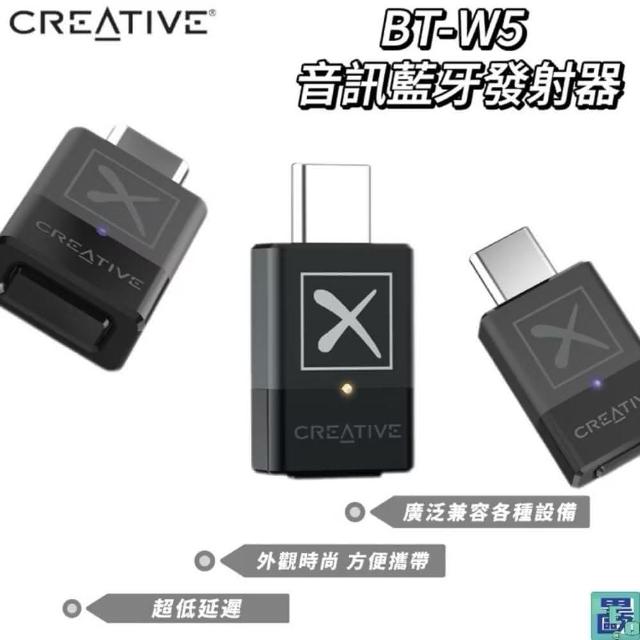 CREATIVE BT-W5 新品 クリエイティブメディア、「Creative BT-W5 ［直販限定］」を