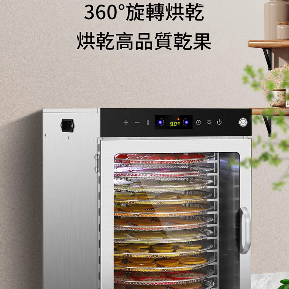 360旋轉烘乾烘乾高品質乾果°