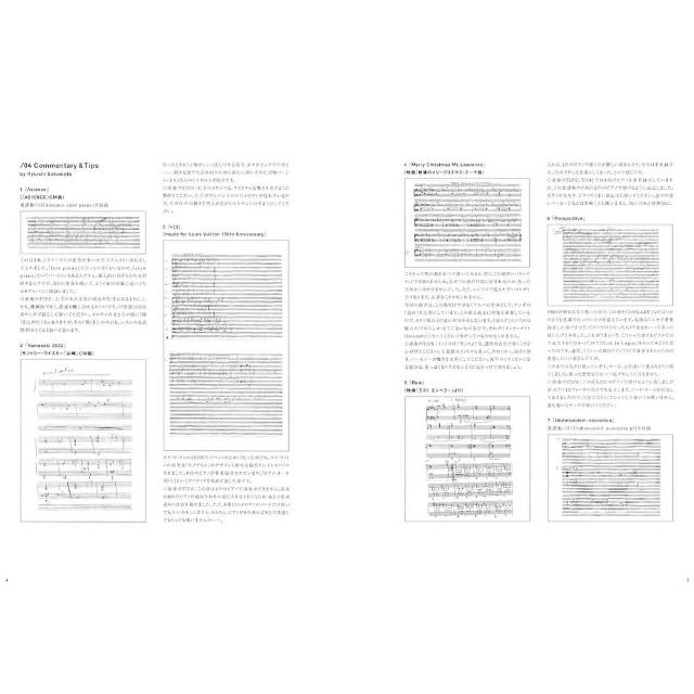 日文書坂本龍一公式樂譜Official Score Book 坂本龍一/04 復刻版