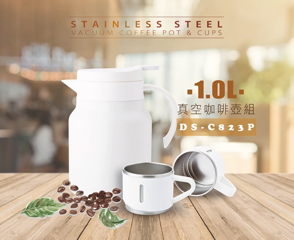 Dashiang】DASHIANG 真空咖啡壺組(一壺二杯)DS-C823P(壺1000ML+杯160ML*2)