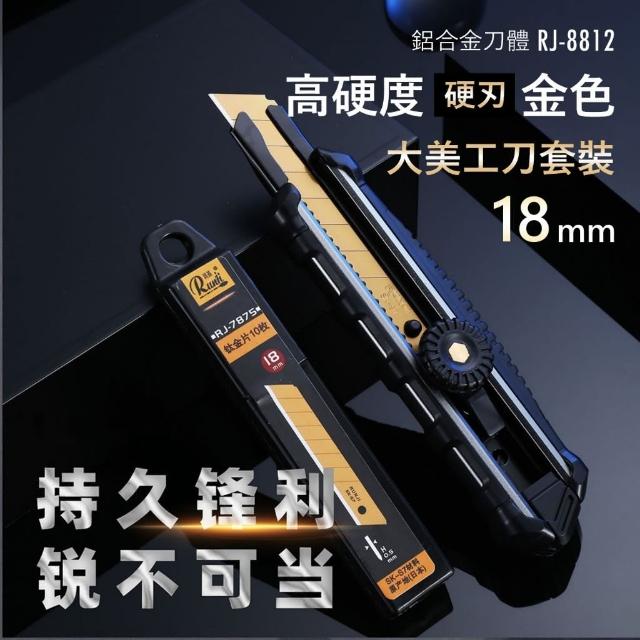大信百貨》YC950 30度鈦金刃鋁合金美工刀含刀片職人用工藝刀高碳