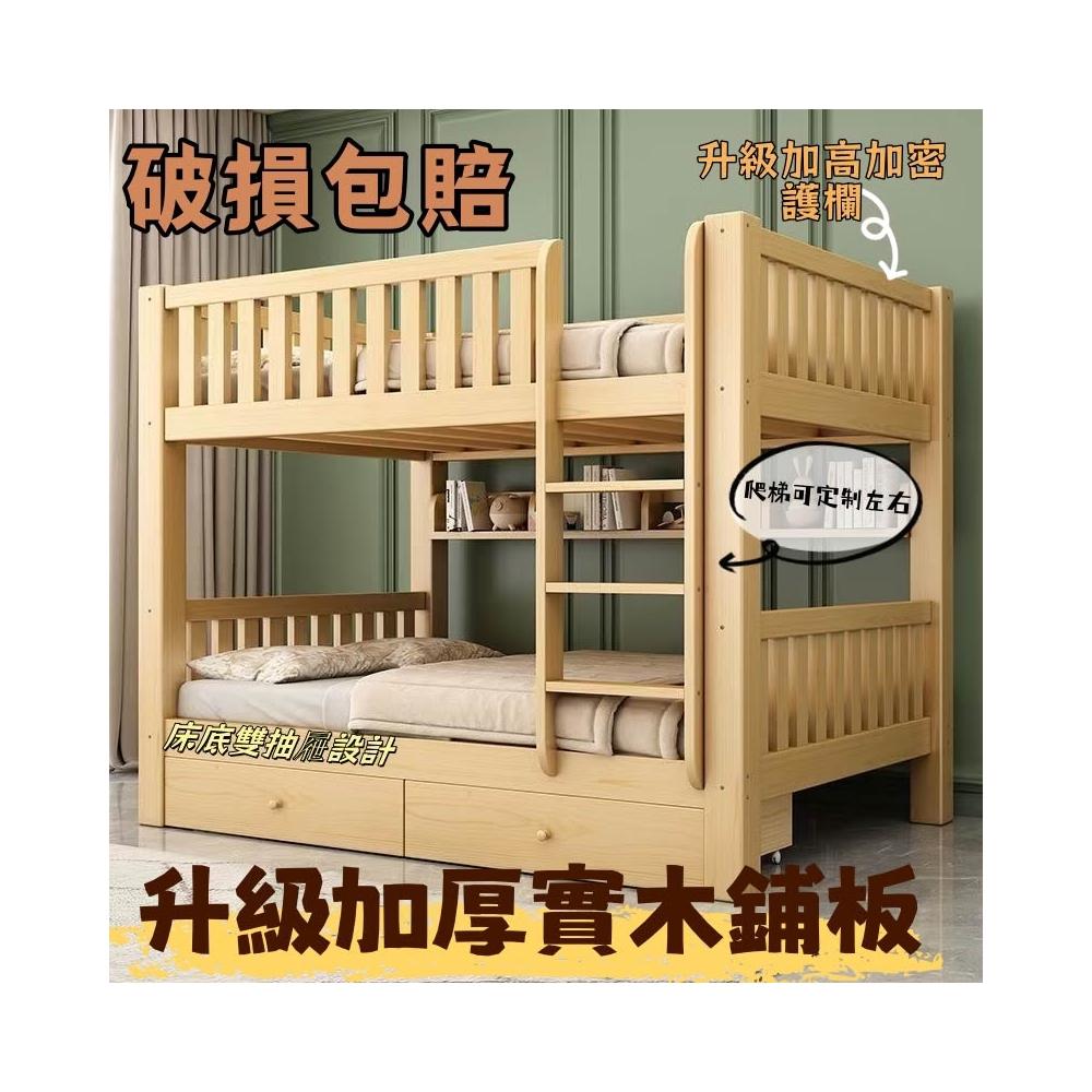 上下舖床架 雙層床 木床全實木子母床 上下鋪床 二層上下床 小戶型宿捨兩層學生床 高低雙層床