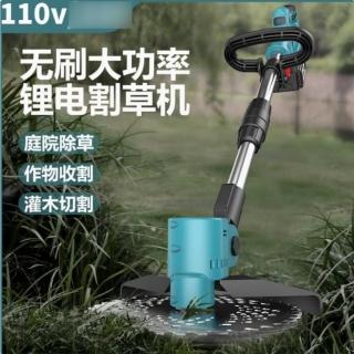 110v電動割草機 打草機 大功率除草機 園林多功能剪草機 庭院除草 農葉收割 公園修剪多功能除草機 無刷電機 鋰電高續航(藍色款6-9吋)