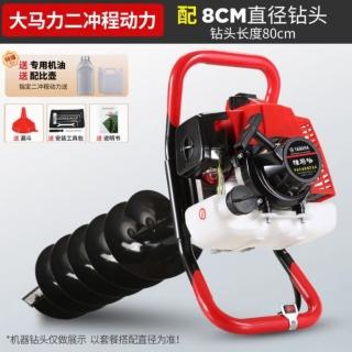 鑽地機 打地機 挖孔機 挖坑機 鑽孔機 農用地鑽 二衝程地鑽 汽油打洞機 立柱機 果園施肥 種植搭棚
