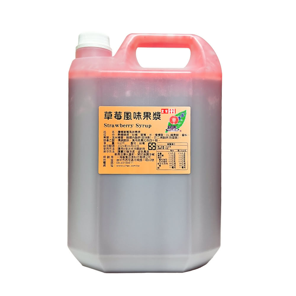 草莓風味果漿 5公斤x1罐 草莓糖漿 草莓濃縮汁 剉冰 大罐 手搖飲 營業用 沖泡飲 氣泡水糖漿 