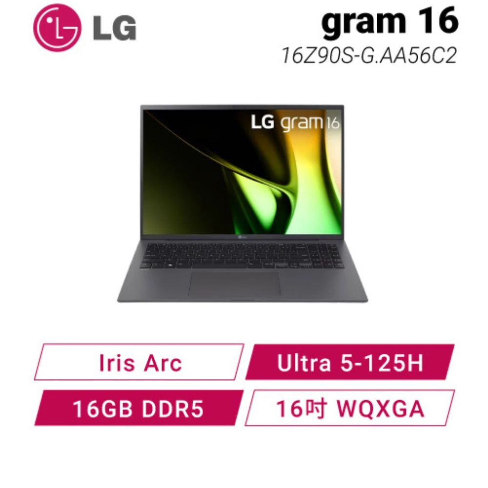 【LG 樂金】gram 16 16Z90S-G.AA56C2 沉靜灰 輕贏隨型極致輕薄AI筆電/Ultra 5-125H/Iris Arc/16GB DDR5/512G PCIe/16吋 WQXGA/W11/1.19kg/2年保