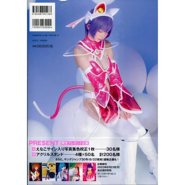 Amazon.co.jp: えなこ写真集 えなこ cosplayer 2 直筆サイン