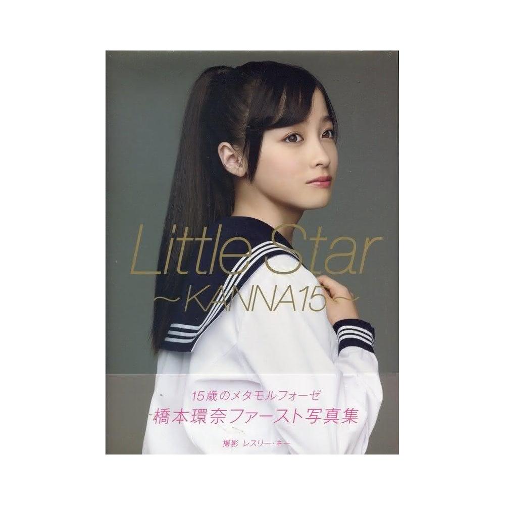 橋本環奈寫真集《Little Star-KANNA15-》