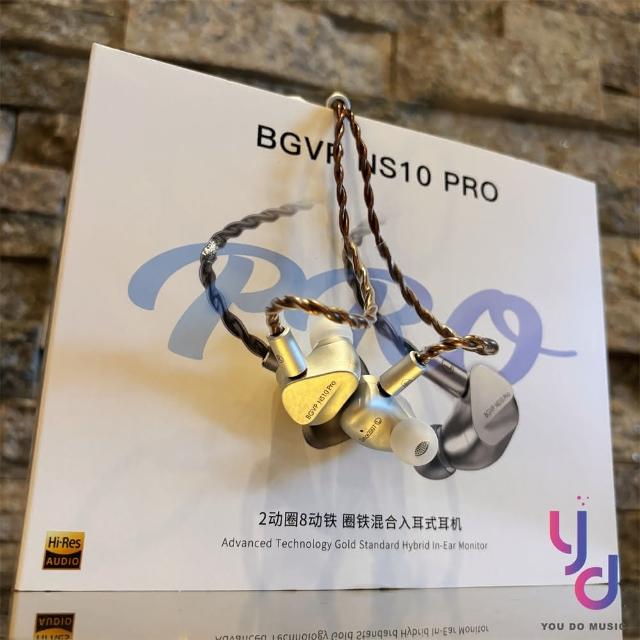 BGVP NS10 PRO 有線 入耳式 耳機 2圈8鐵 3.5/4.4雙接頭 3濾音網 公司貨