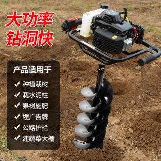〖易嘉商行〗農用鑽地機 汽油打地機 鑽孔機 打洞機 農用地鑽 挖孔機 挖坑機 打樁機 二衝程地鑽 鑽地打洞