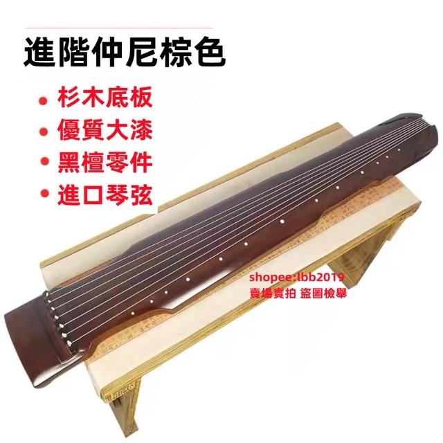 全台免運🔥 純手工免運送教程包調音實拍古琴老桐木伏羲式琴七弦