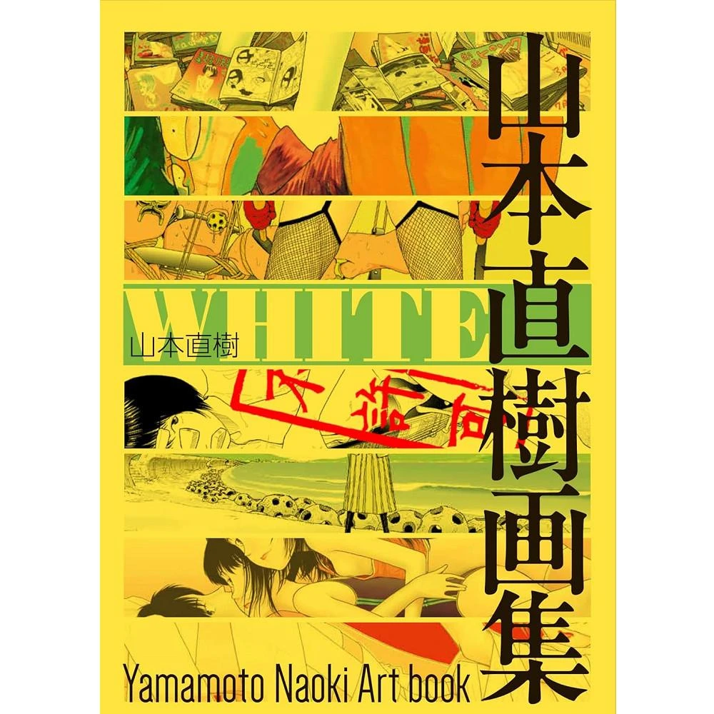 武內直子畫集《美少女戰士總目錄ART WORKS 1991~2023》
