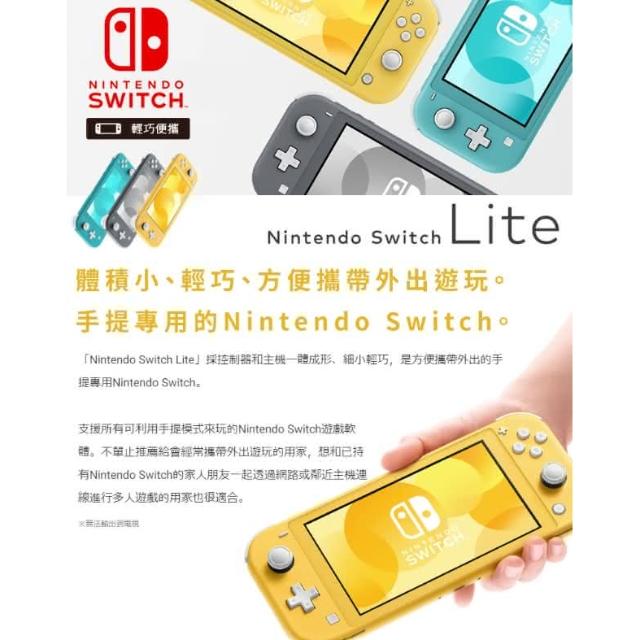 【Nintendo 任天堂】Switch LITE 主機 動物森友會 西施惠 粉色夏威夷花紋 台灣公司貨 (含動物森友會遊戲片)-梓萌電玩