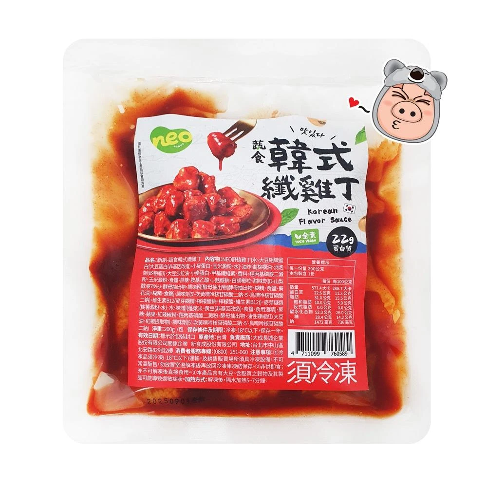 大成新創 Neo Foods 蔬食韓式纖雞丁 純素雞丁 (200g) &lt;全素&gt;
