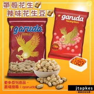 Garuda Hot Chili Coated Peanuts 辣味花生豆 200g(現貨)