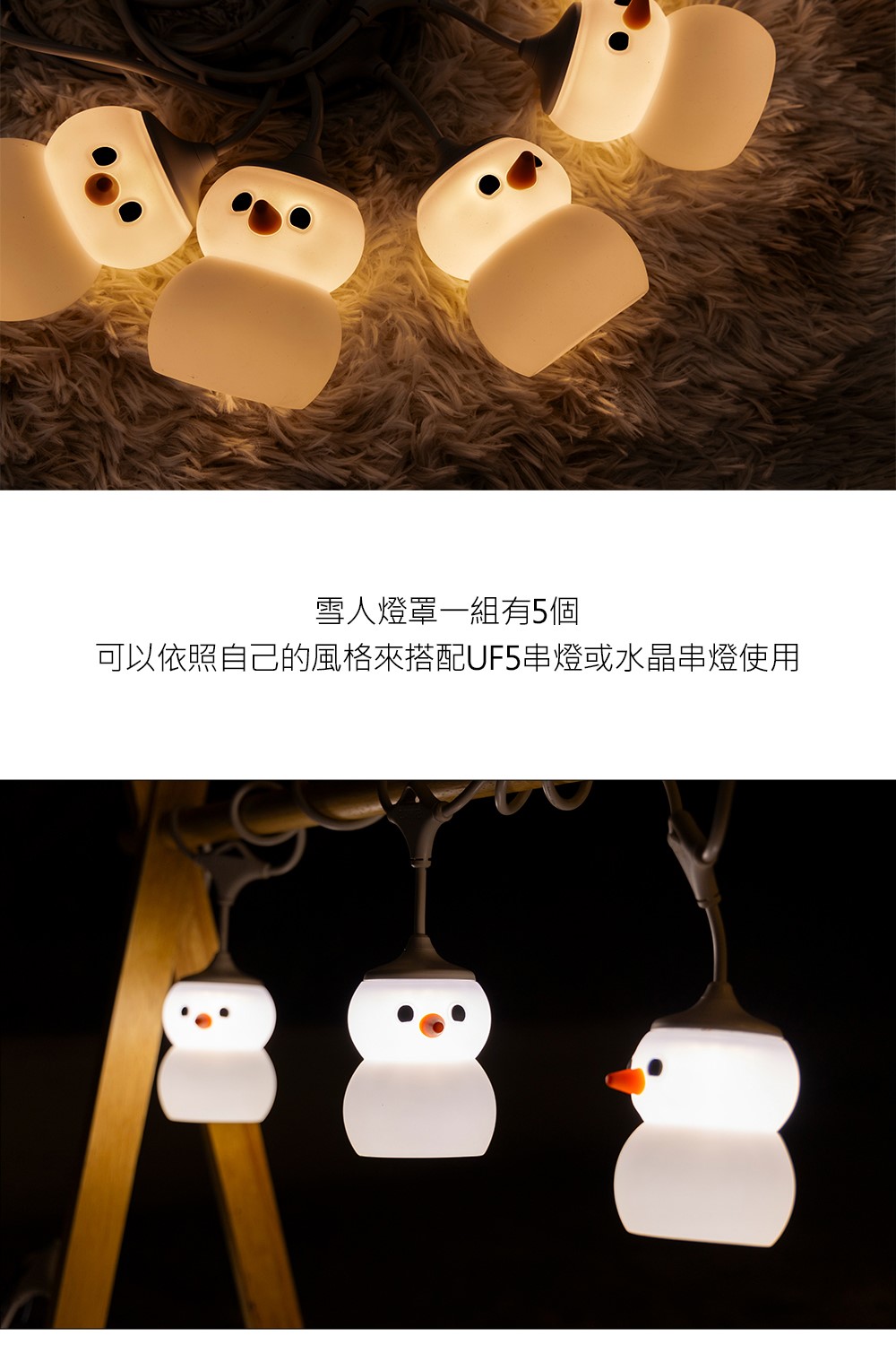 Claymore- UF5 Shade Snowman 雪人燈罩