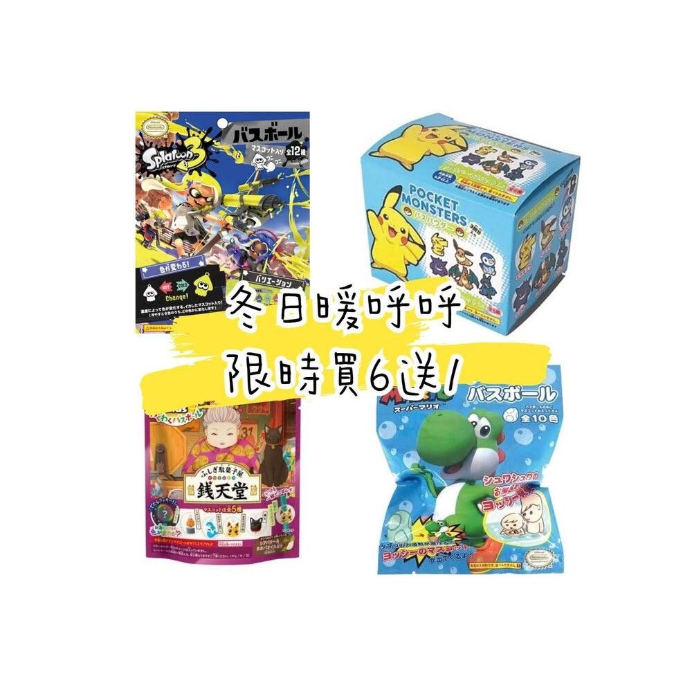 Bandai Namco☆藏元日貨☆入浴球 賣場三  泡澡球 沐浴球 任天堂 溫泡 精靈寶可夢 巧虎 錢天堂 瑪