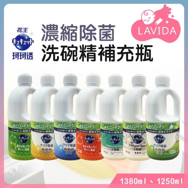 【Kao 花王】日本花王KAO 珂珂透 濃縮洗碗精補充瓶 1380ml 1250ml 濃縮洗碗精 洗碗精 補充瓶 大容量洗碗精