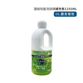 【Kao 花王】日本花王KAO 珂珂透 濃縮洗碗精補充瓶 1380ml 1250ml 濃縮洗碗精 洗碗精 補充瓶 大容量洗碗精