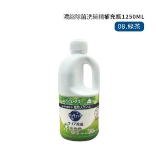 【Kao 花王】日本花王KAO 珂珂透 濃縮洗碗精補充瓶 1380ml 1250ml 濃縮洗碗精 洗碗精 補充瓶 大容量洗碗精
