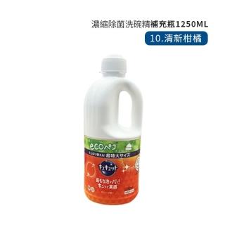 【Kao 花王】日本花王KAO 珂珂透 濃縮洗碗精補充瓶 1380ml 1250ml 濃縮洗碗精 洗碗精 補充瓶 大容量洗碗精