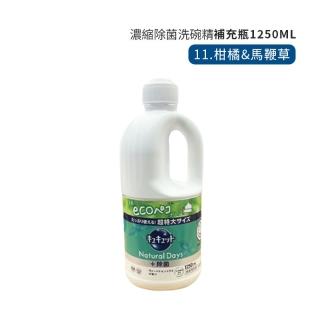 【Kao 花王】日本花王KAO 珂珂透 濃縮洗碗精補充瓶 1380ml 1250ml 濃縮洗碗精 洗碗精 補充瓶 大容量洗碗精